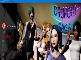 [SLG] [BD]Dropout Saga辍学传奇V0.59a[汉化/无码动态][1.7G]』-IS充值【58】