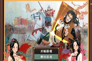 [RPG/NTR/官中] 水浒横刀夺爱传 V2.4.5183 官中豪华版+全DLC+存档[百度][1.2G]』-IS充值【58】