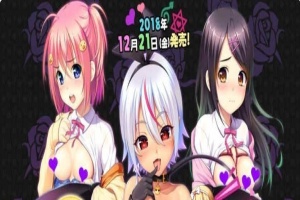 [ADV] 动态 魅魔诅咒！涅姆园的少女们！+升级补丁[百度] [1.8G]』-IS充值【58】