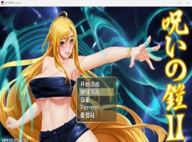 【神作RPG中文动态】诅咒铠甲2：灵魔女传奇 V4.92 中文步兵作弊版+存档【更新4G】【补档】-IS充值【58】