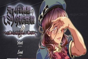 [拔作ADV/双版本]原偶像人妻太太的枕营业~直到厌恶房事的太太成为RBQ为止[百度][600M]』-IS充值【58】