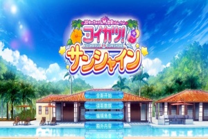 【I社大作】《恋活2 Sunshine》免安装正式版v1.0.4中文汉化版整合上千个人物MOD[87.2GB] 【年费会员专享，手慢无】-IS充值【58】