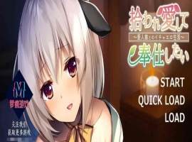 [画风炸裂/奴隶/神作ADV]饲养捡到的美少女～和兽人娘的亲热生活～云汉化版+CG包[PC+安卓][百度][780M]』-IS充值【58】