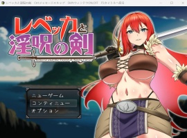 【精品RPG汉化】丽贝卡与银咒之剑【安卓+PC】云汉化作弊版+全CG存档【新作1.5G】-IS充值【58】