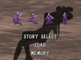 [神奇ADV/汉化/动态CG][NTR狂魔]寝之金鸟！ 完整精翻汉化版 [百度][780M]』-IS充值【58】