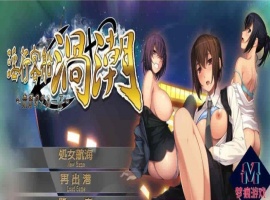 [调教/群交/凌辱神作]强烈推荐！淫行客船渦潮/搭载绝顶地狱的游轮[PC/安卓模拟器][百度][1G]』-IS充值【58】