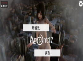 [亚洲风SLG/中文/动态CG]特工17 V0.24.8 官方中文版+赞助码[更新][PC+安卓]4.4G-IS充值【58】