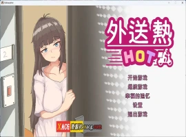 【像素SLG/中文/动态/全CV】外送热 官方中文正式版+存档【新作/3.3G】-IS充值【58】