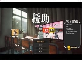 【大型精品RPG】[自由开放]☆援助妊娠學園☆ Ver3.1 V7精翻汉化步兵版+全金币存档【PC/新汉化】-IS充值【58】