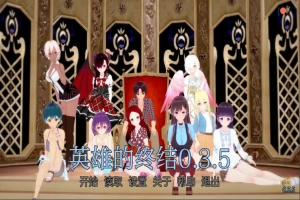 [日式SLG/汉化] 英雄末日 Heroes End v0.5 PC+安卓汉化版 [500M]-IS充值【58】
