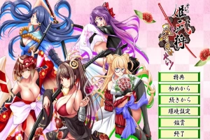 [ADV/汉化] 我想让姬武将怀孕！オレは姫武将を孕ませたい！AI汉化版电脑 [1G]-IS充值【58】