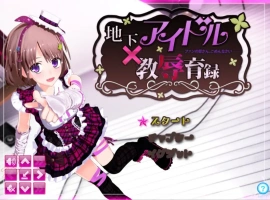 [ADV/汉化] RE：地下偶像X教辱育录 官方中文版付前作电脑 [4G]-IS充值【58】