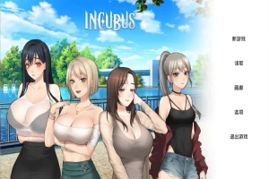 [SLG/汉化] 恶魔合约-孵化器 Incubus -v24.12.11-官方中文步兵版电脑 [2.9G]-IS充值【58】