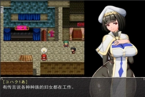 [神作RPG]Nymphomania Priestess NTR女祭司 v0.51生肉/0.50汉化[电脑3.13G]-IS充值【58】