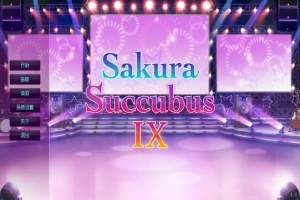 [ADV/汉化] 樱花魅魔 Sakura Succubus9 汉化步兵版付前作电脑 [4.1G]-IS充值【58】