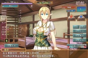[RPG/汉化] 艾黎儿的接客生活 V1.01 云汉化润色版 电脑 [600M]-IS充值【58】