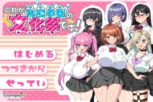 [RPG/汉化] 泡姫学园的秘密学园祭1.0 PC+安卓汉化版 [1.7G]-IS充值【58】