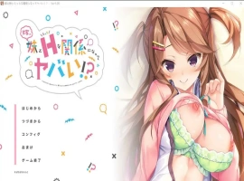 [ADV/汉化] 我们的关系日渐复杂 AI汉化版电脑 [500M]-IS充值【58】