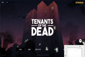 【互动SLG/中文/NTR】[NTRMAN] 生化危机 Tenants of the Dead V0.18 官方完整中文版【新汉化/1.9G】-IS充值【58】