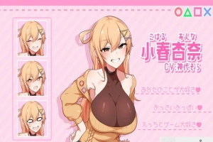 [SLG/AI汉化]和巨乳青梅竹马同居的14天[电脑1.4G]-IS充值【58】