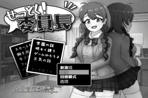 [RPG/汉化] 班长 V1.03 PC+安卓版 [500M]-IS充值【58】