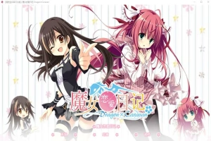 [SLG/中文] 魔女恋爱日记 Dragon×Caravan 汉化硬盘版附主篇电脑 [5.5G]-IS充值【58】