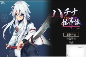 [爆款ACT官中动态CV]ハチナ怪異譚 哈奇娜怪异谭[电脑1.95G]-IS充值【58】