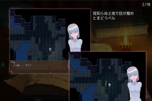[RPG机翻有动态]ふたなりベル Ver104[电脑1.69G]-IS充值【58】