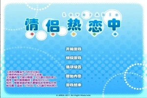 [ADV/汉化] 情侣热恋中ラブラブル～Lover Able全CG存档 电脑 [4.3G]-IS充值【58】