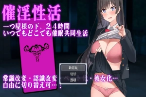 [RPG/汉化] 催淫性活 1.01 电脑汉化版 [600M]-IS充值【58】