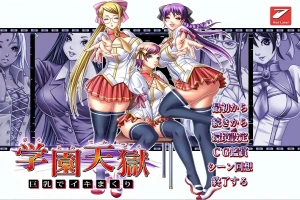 [ADV/汉化] 学园天狱 ~大欧派狂欢~ AI汉化版+全CG存档★全CV 电脑 [1.7G]-IS充值【58】