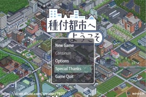 [RPG/汉化] 欢迎来到配种都市1.0 PC+安卓汉化版 [600M]-IS充值【58】