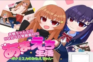 [RPG机翻]甜蜜生活-我和我的两个姐姐-[电脑1.26G]-IS充值【58】