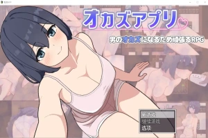 [RPG/汉化] 性者应用程序1.0 PC+安卓汉化版 [700M]-IS充值【58】