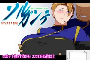 [爆款RPG机翻]戦甲機ソルガンテ 索尔甘特战斗机 v1.07[电脑1.82G]-IS充值【58】