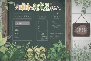 [RPG/汉化] 大小姐的杂货店1.0 PC+安卓汉化版 [600M]-IS充值【58】