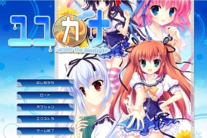 [ADV/汉化] 在那星夜之下 ユユカナ -under the Starlight-AI汉化版 电脑 [2.5G]-IS充值【58】