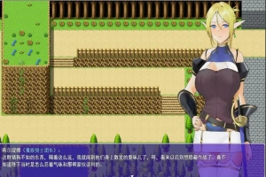 [RPG/中文] 白浊骑士：希尔缇娜！PC+安卓中文正式步兵版 [1G]-IS充值【58】