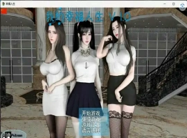【国产RPG/中文/动态】我的幸福人生-My Happy Life[v1.5.0]【PC+安卓/3.17G】-IS充值【58】
