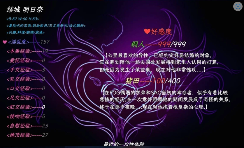 图片[3]-[中文RPG/究极NTR/动态]刀剑SAO~气息遮断魔法陷阱 Ⅱ V0.85 官方中文步兵版[6月底更新][5G]-IS充值【58】