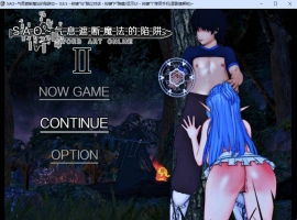 [中文RPG/究极NTR/动态]刀剑SAO~气息遮断魔法陷阱 Ⅱ V0.85 官方中文步兵版[6月底更新][5G]-IS充值【58】