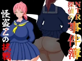 【日系RPG/AI汉化】NTR侦探事件簿怪盗Z的挑战1.0【PC+安卓/676M】-IS充值【58】