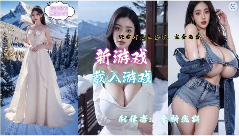图片[5]-[SLG] 亚洲混蛋/亚洲之子/Son Of Asia[Ver70-衣析浅斟最终完结+全DLC+MOD]-IS充值【58】