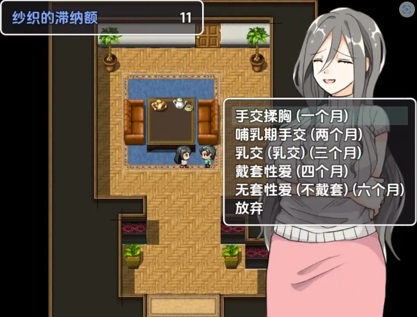图片[3]-【日系RPG/AI汉化】请付房租1.0【PC+安卓/467M】-IS充值【58】