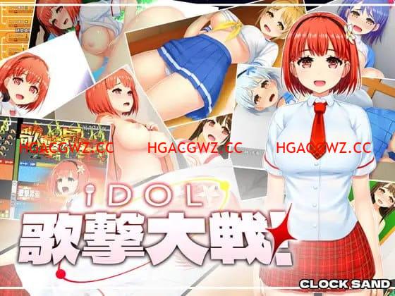 【SLG/機翻/MTool】IDOL歌擊大戰！v1.0.1【電腦/2.7G】-IS充值【58】