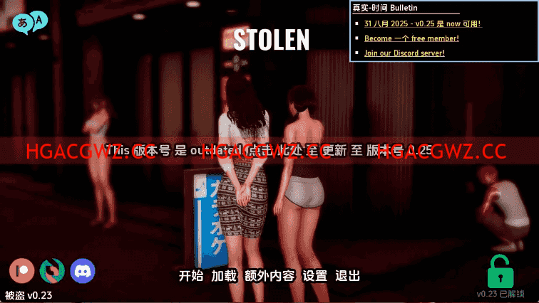 【亞洲SLG/漢化/動态】被盜0.23 AI版【PC+安卓/1.63G/更新】Stolen [v0.23]-IS充值【58】