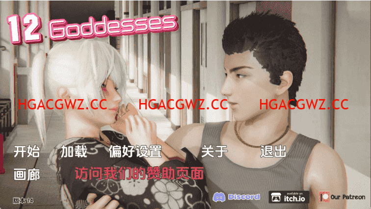 【國風SLG/漢化/動态】12女神v0.15贊助 AI版【PC+安卓/4.99G/更新】12 Goddesses [v0.15]-IS充值【58】